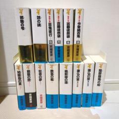 【赤字】京極夏彦　小説　11冊まとめ売り 京極堂シリーズ 11冊セット 百鬼夜行シリーズ 京極夏彦 文庫版