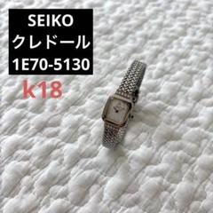 SEIKO セイコー　クレドール　1E70-5130 レディース　白 2025年最新】1e70-5130の人気アイテム - メルカリ
