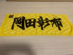 貴重✨　未使用品！　阪神タイガース　岡田彰布　岡田監督　現役時代　ハンカチ 阪神・岡田監督M28も怒り爆発 熊谷二盗“妨害なし”に猛抗議 九