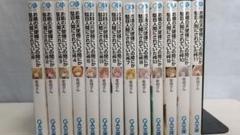 お隣の天子様にいつの間にか駄目人間にされていた件 全13巻(GA文庫)