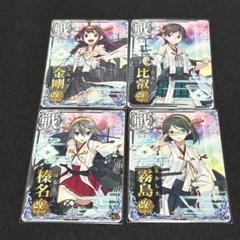 艦これアーケード　まとめ売り　ノーマル
