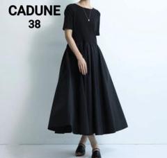 CADUNE カデュネ タイト 長袖 ワンピース 38 レーヨン モカ M
