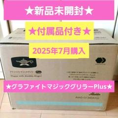 グラファイトマジックグリラー plus amg-g1300a アラジン その他調理家電 グラファイトマジックグリラーPlus