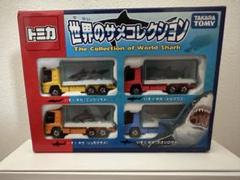 2025年最新】トミカ サメコレクションの人気アイテム - メルカリ