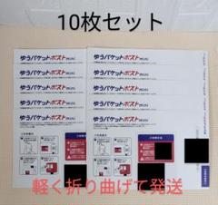 【ゆうパケットポストmini】封筒 10枚組 メルカリ ヤフオク ラクマ アプリのサムネイル