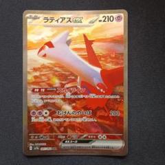 2025年最新】ポケモンカード ラティアスexの人気アイテム - メルカリ