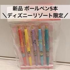2025年最新】ディズニー レトロ ボールペンの人気アイテム