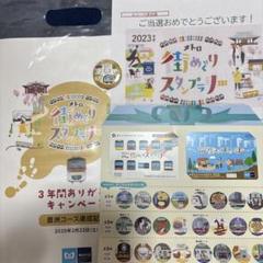 非売品 東京メトロ 街めぐりスタンプラリー 6コース達成賞 24