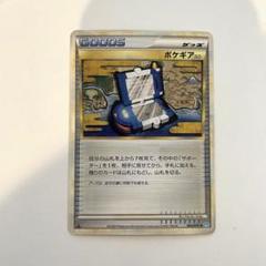 2025年最新】ポケギア3.0 レジェンドの人気アイテム - メルカリ