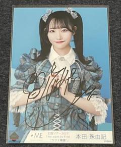 本田珠由記　生写真 ノイミー　モーリーファンタジー②　直筆　座り イラスト有 ノイミー 本田珠由記 ノイミーモーリーファンタジーコラボ②