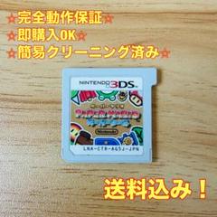 ペーパーマリオ スーパーシール 3DS