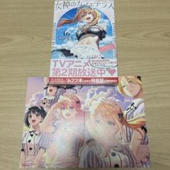 女神のカフェテラス(16)単行本1冊+イラストカード全2種