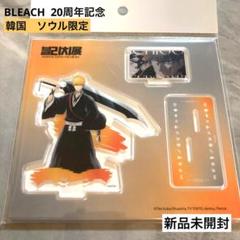 BLEACH 韓国　限定　アクリルスタンド 4571622843918_1.jpg?t=