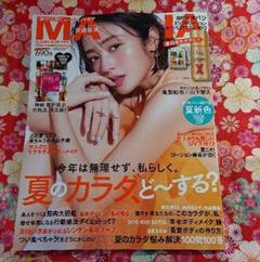 マキア 6月号 雑誌のみ 即購入OK♪