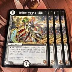 2025年最新】日蓮 イザナイの人気アイテム - メルカリ