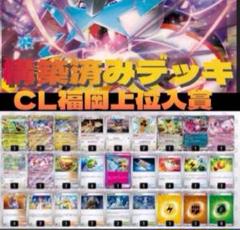 ライコポン構築済みデッキ スリーブ付 +デッキパーツ ライコポン構築済みデッキ(ポケカ公式スリーブ付き！) - メルカリ