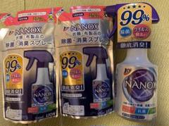 即購入OK‼️メルカリ便‼️ナノックスセット