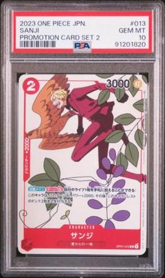 サンジ　トレジャーカップ　プロモ　PSA10 2025年最新】サンジ プロモ psa10の人気アイテム - メルカリ