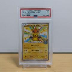 2025年最新】メガトーキョーのピカチュウ psa9の人気アイテム