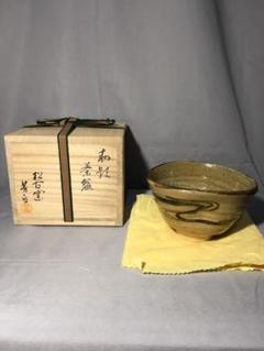 【茶道具】萬古焼 松古窯造 勅題波の絵 茶碗 茶碗A160 Antique Sam's Collection色絵安南茶碗 松古窯 佐久間勝山作