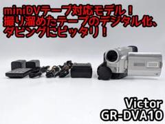 ビクター GR-DVA1 ビデオカメラ 動作確認済　フルセット！！ 2025年最新】gr-dva victorの人気アイテム - メルカリ