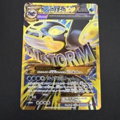 ゲンシカイオーガex ur xy ゲンシカイオーガEX【UR】{093/081}