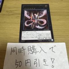 M30-8 サイバードラゴンインフィニティレリーフ