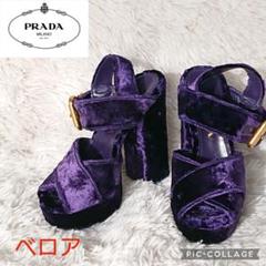 最も優遇 ベロア PRADA ベルベット ゴールド サンダル プラットフォーム 靴