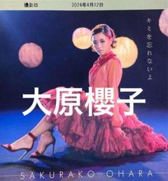 大原櫻子 /キミを忘れないよ cd604121