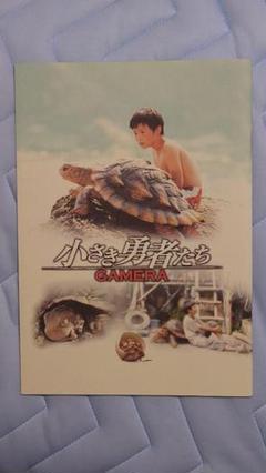 ガメラ ぬいぐるみ スターチャイルド 映画 小さき勇者たち 2008 小さき勇者たち～ガメラ～ | 特撮 | 宅配DVDレンタルのTSUTAYA