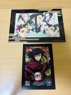 鬼滅の刃　無限城編 第一章 猗窩座再来　吾峠呼世晴イラスト 富岡義勇カード