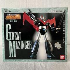 DX超合金 魂　グレートマジンガー【小さい剣のみ１つ無し】 DX超合金 魂 グレートマジンガー【小さい剣のみ1つ無し】