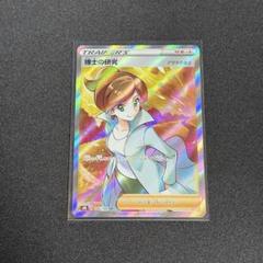 2025年最新】博士の研究 sr アララギの人気アイテム - メルカリ