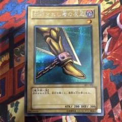 遊戯王 封印されし者の左足 シークレット BP1-002