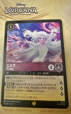 ロルカナ　エルサカード 2枚セット ロルカナ エルサカード 2枚セット公式 ストア