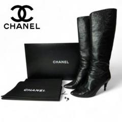 美品✨ CHANEL シャネル レザー ゴールド金具 ニーハイ ロングブーツ
