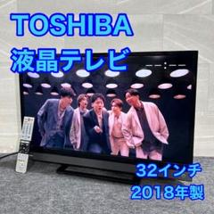 TOSHIBA 液晶テレビ 32V31 32V型 格安 お買い得 d3362 REGZA ◇TOSHIBA 32V31 地上・BS・110度CSデジタルハイビジョン
