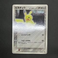【レア】ポケモンカード ピカチュウ デルタ種 プロモカード チョコスナック sC937s [人気] ポケモンカード ピカチュウ δ-デルタ種 112/PCG-P