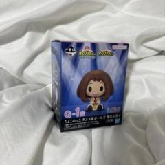 ヒロアカ ちょこのっこ デク お茶子 まとめ売り ヒロアカ 一番くじ まとめ売り ちょこのっこ デク お茶子