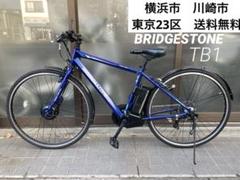 【送料無料】№6453 電動自転車　ブリヂストン TB1 27インチ ブルー 送料無料】№6453 電動自転車ブリヂストン TB1 27インチ ブルー