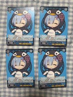 しろくろアニマル レム 4枚 セット デッキパーツ