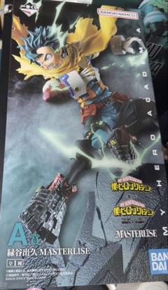 ヒロアカ 緑谷出久 フィギュア