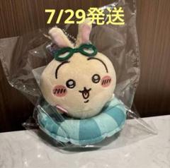 ちいかわ MINISO 2025 巳年 うさぎ マスコット ぬいぐるみ セット ちいかわ MINISO 2025 巳年 うさぎ マスコット ぬいぐるみ セット