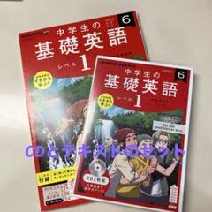 2025年最新】基礎英語1 cd 2022の人気アイテム - メルカリ