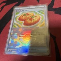 2025年最新】なかよしポフィン モンスターボールミラーの人気