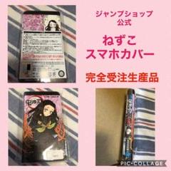 鬼滅の刃 ジャンプショップ 受注 自分でつくれる手帳型スマホケース 煉獄杏寿郎 ジャンプキャラクターズストア on X: 