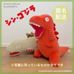 ムービーモンスターシリーズ シン・ゴジラ ソフビ ＋ メガジャンボぬいぐるみ ムービーモンスターシリーズ シン・ゴジラ ソフビ ＋ メガ