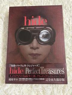 hide Perfect Treasures - メルカリ