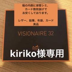 VISIONAIRE No.32 - メルカリ