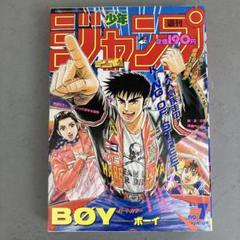 週刊 少年ジャンプ 1993年 No.17 当時物 週刊少年ジャンプ 1993年17号※ドラゴンボール表紙※ターちゃん